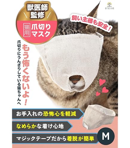 Amazon | 猫 爪切り 国産 SUWADA 猫専用 nekozuki 限定モデル ねこずき